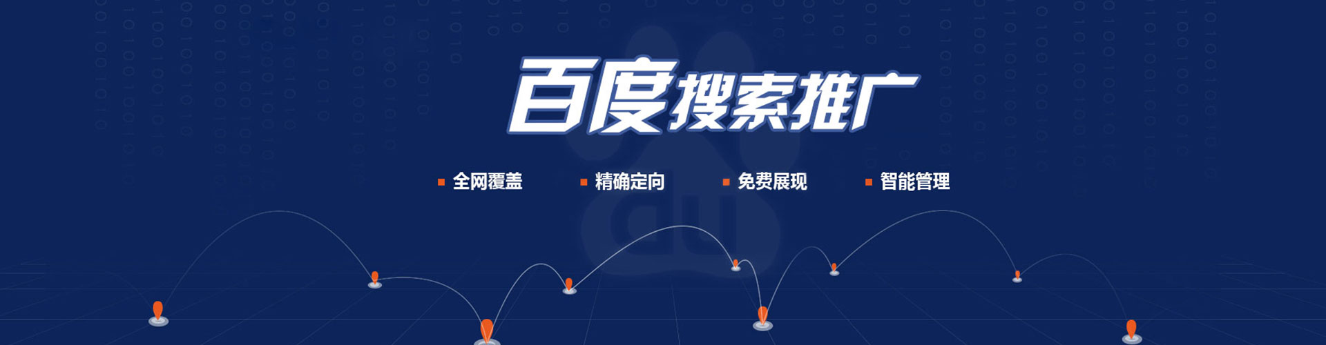 中正百度竞价包年
