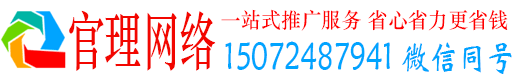 中正官理百度推广费用